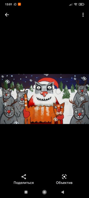 Screenshot_2021-12-24-13-01-06-024_com.google.android.apps.photos.jpg