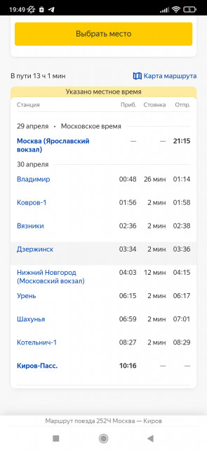 Screenshot_2022-04-02-19-49-47-093_com.yandex.browser.jpg