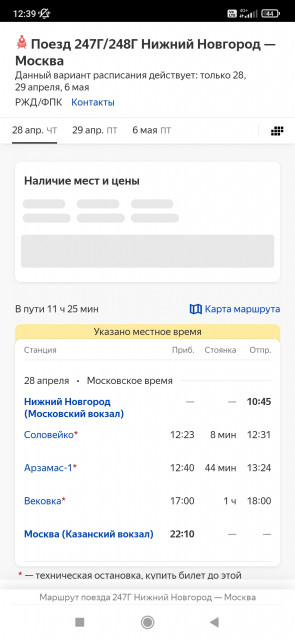 Screenshot_2022-04-14-12-39-02-643_com.yandex.browser.jpg