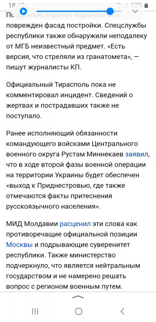 Screenshot_20220425-184220_Yandex.jpg