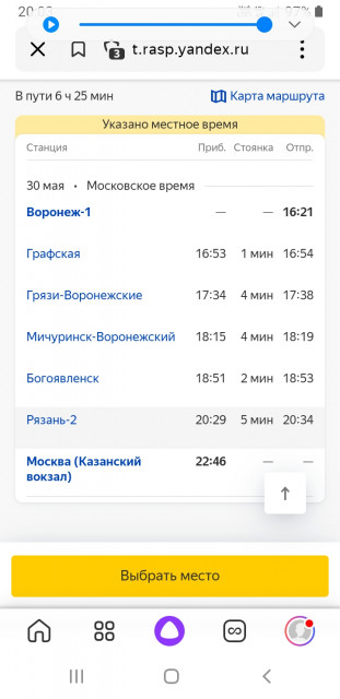 Screenshot_20230528-200304_Yandex Start.jpg