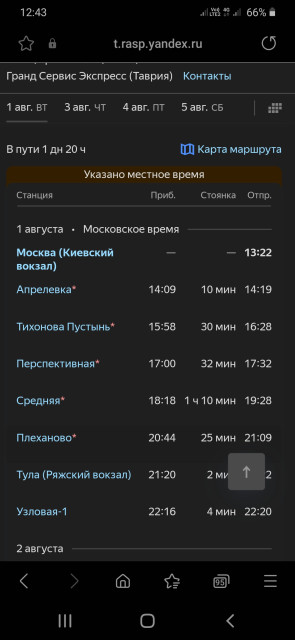 Screenshot_20230711-124331_Samsung Internet.jpg