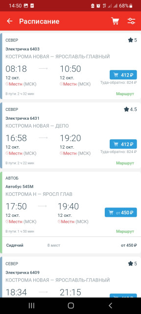 Screenshot_20241011-145028_Russian Railways.jpg