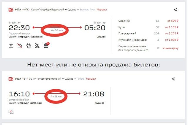 5 часов в пути.jpg