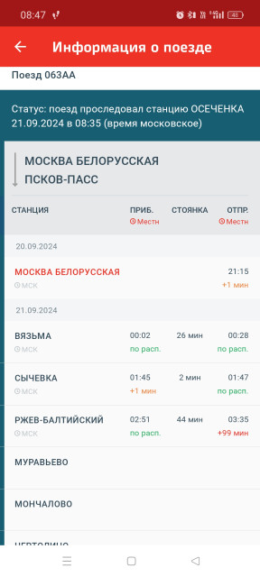 Screenshot_2024-09-21-08-47-46-54_cd663072cf1862e73b762dfacd0c9514.jpg