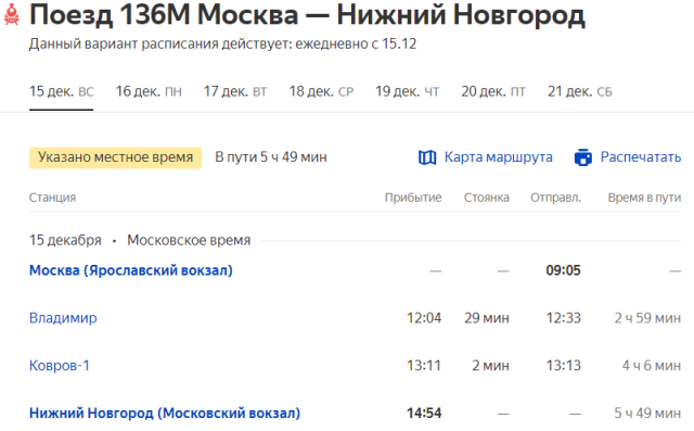 136М Москва-Нижний Новгород.png