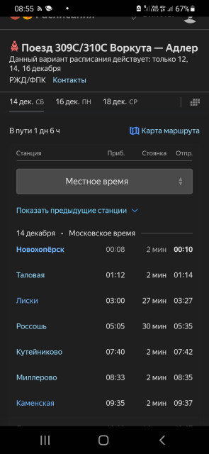 Screenshot_20241216-085540_Samsung Internet.jpg