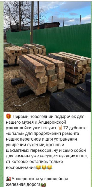 2024-12-24 08_23_08-Шпалорез.live.jpg
