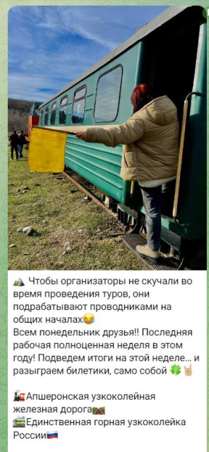 2024-12-24 08_24_16-Шпалорез-Экспресс.jpg