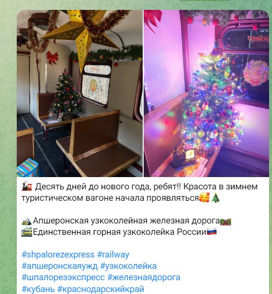2024-12-24 08_24_40-Шпалорез-Экспресс.jpg