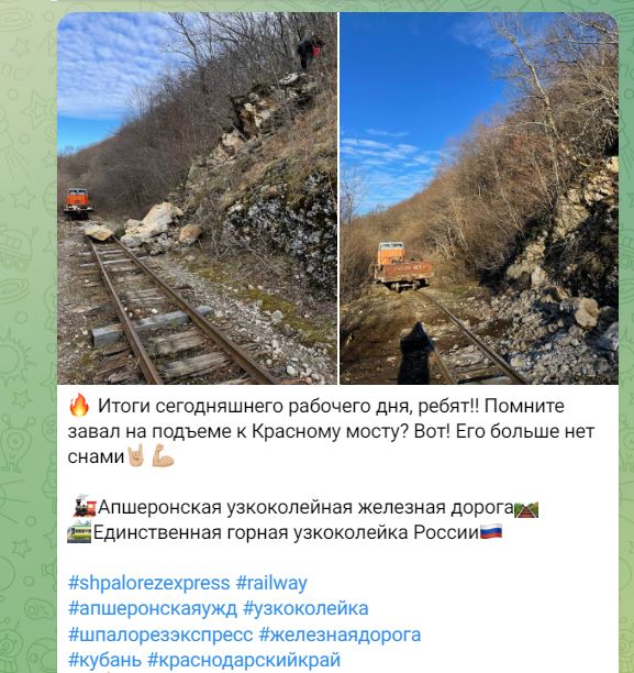 2024-12-24 08_24_57-Шпалорез-Экспресс.jpg
