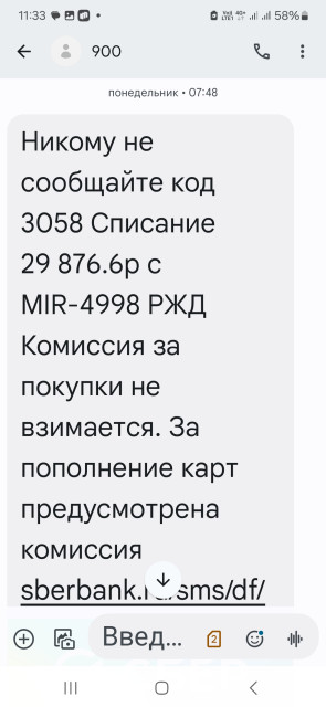 Screenshot_20241226_113315_Messages.jpg
