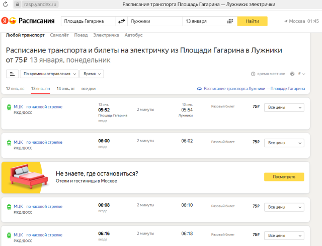 МЦК-13.1.png