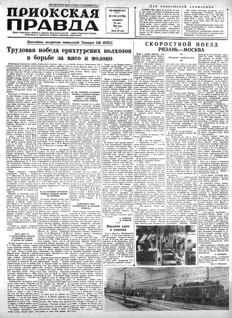 priopr1959_5_page-0035.png (2.7 МБ) Просмотров: 4536 priopr1959_5_page-0035.png