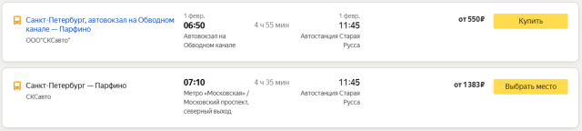 Снимок экрана (3470).png
