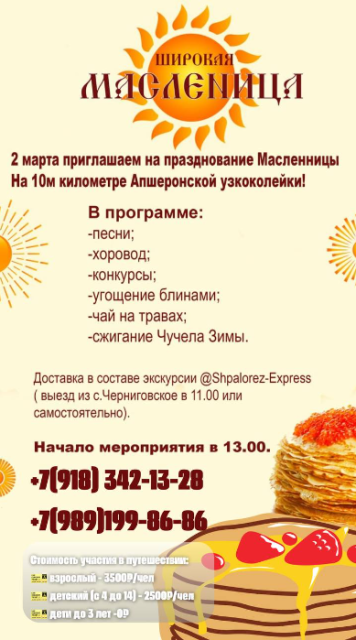 2025-02-13 07_19_26-Шпалорез.live.png