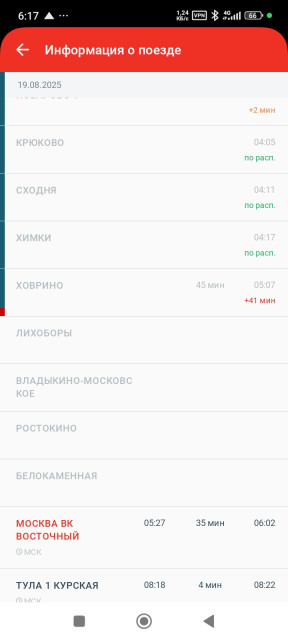 Screenshot_2025-08-19-06-17-03-258_ru.rzd.pass.jpg