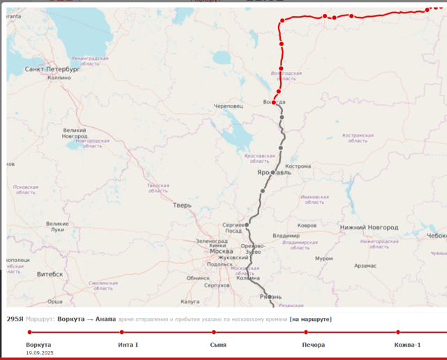 295 Воркута-Новороссийск.png