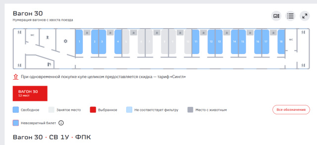 2025-12-11 08_38_15-Официальный портал ОАО «РЖД».png