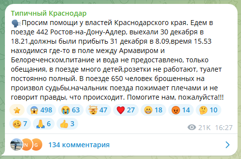 2025-12-31 17_59_47-‎Типичный Краснодар – (5943).png