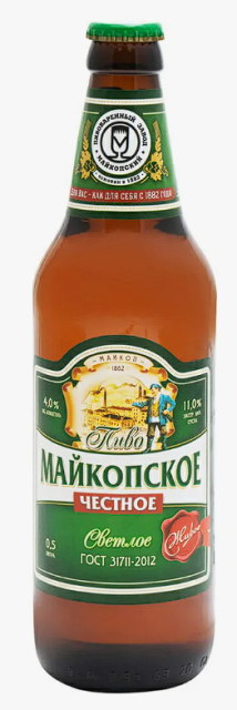 2026-01-01 13_59_09-1_ Майкопское светлое пиво новый год_ смотрите и скачивайте изображения — Яндекс.png