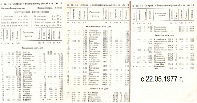 1977 п.15-16.png