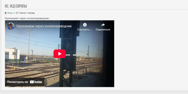 2026-03-20 15_43_02-Ответить - МЖА (Rail-Club.ru).png