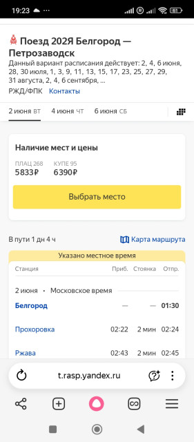 Screenshot_2026-03-23-19-23-52-414_com.yandex.browser.jpg
