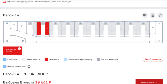 Screenshot 2026-05-04 at 19-12-22 Официальный портал ОАО «РЖД».png