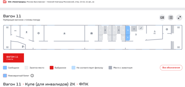 Screenshot 2026-05-20 at 17-47-03 Официальный портал ОАО «РЖД».png