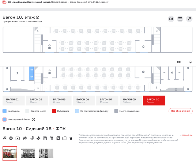 Screenshot 2026-05-26 at 23-34-19 Официальный портал ОАО «РЖД».png
