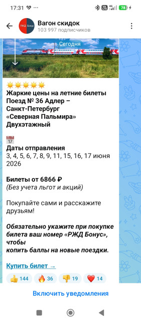 Screenshot_2026-06-03-17-31-59-651_ru.oneme.app.jpg
