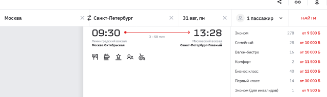Screenshot 2026-06-03 at 23-36-44 Официальный портал ОАО «РЖД».png