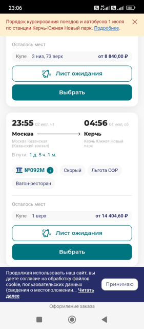 Screenshot_2026-07-01-23-06-18-342_com.yandex.browser.jpg