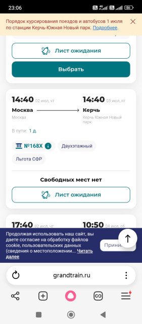 Screenshot_2026-07-01-23-06-23-458_com.yandex.browser.jpg