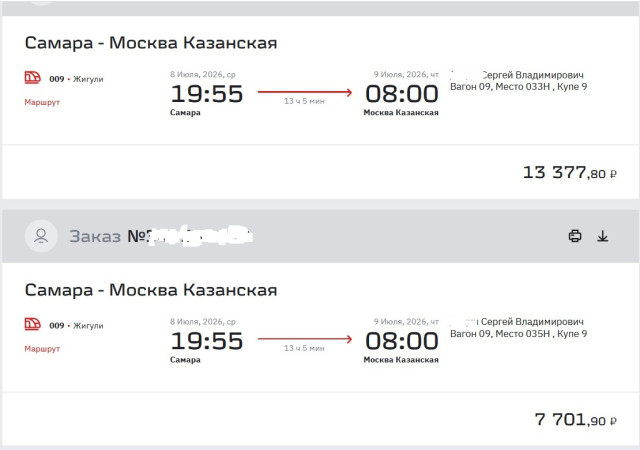 цена на Жигули.jpg