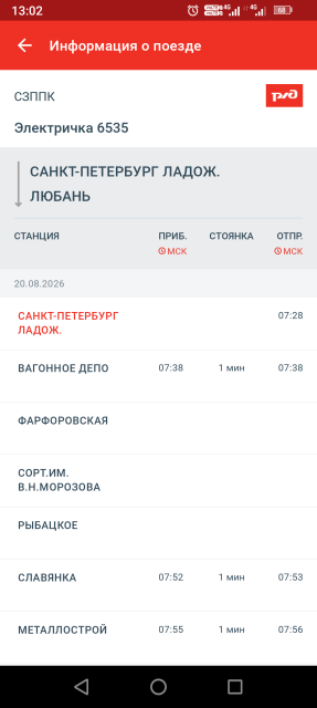 Screenshot_20260808-130221.png