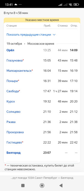Screenshot_2026-10-18-13-41-17-070_com.yandex.browser.jpg