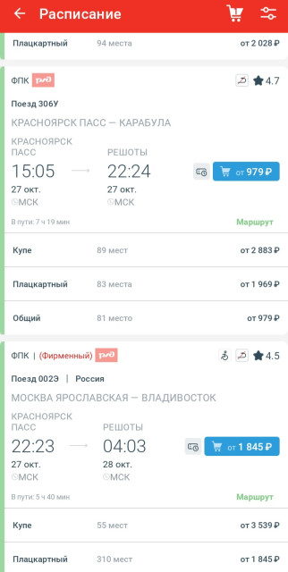 Screenshot_20261020_201556_Russian Railways.jpg