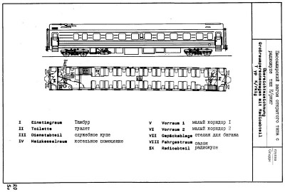 Пассажирский вагон открытого типа с радиокупе, тип K-rkig.jpg