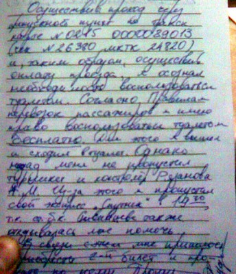 жалоба-форум.jpg