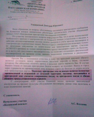 ответ-форум.jpg