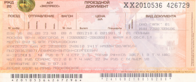 036Э. M-НН. 06.08.10. Ефимов.png