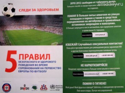 Польская памятка.jpg