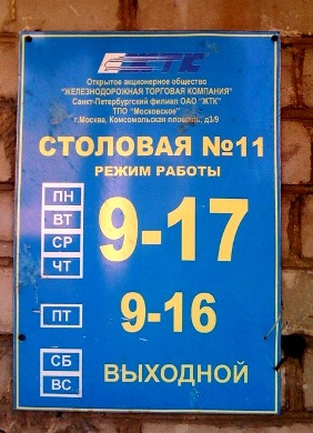 Tver_StolovayaN11_1.jpg