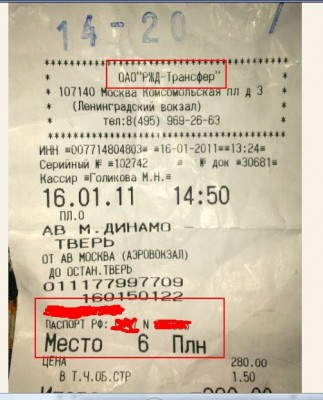билет.jpg (58.96 КБ) Просмотров: 1677 билет.jpg