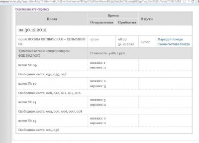 мо-финка на 30-12-12 от 21-12-12.jpg