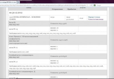 мо-финка на 30-12-12 от 22-12-12.jpg