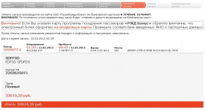 Захват-2.jpg