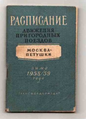 timetable2.jpg